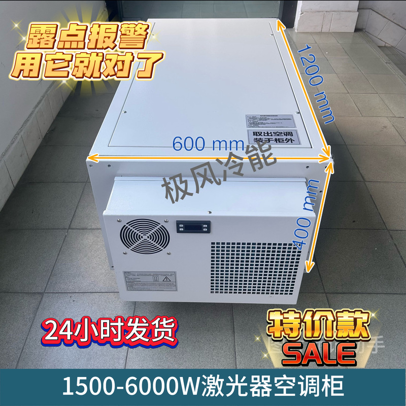 Compact 1500-6000W Laser Air Conditioning Cabinet, Dehumidifying Air Conditioning Unit, No Need to Disassemble Pipes or Wires, Tax Included 13% Compact 1500-6000W Laser Air Conditioning Cabinet, Dehumidifying Air Conditioning Unit, No Need to Disassemble Pipes or Wires, Tax Included 13%
