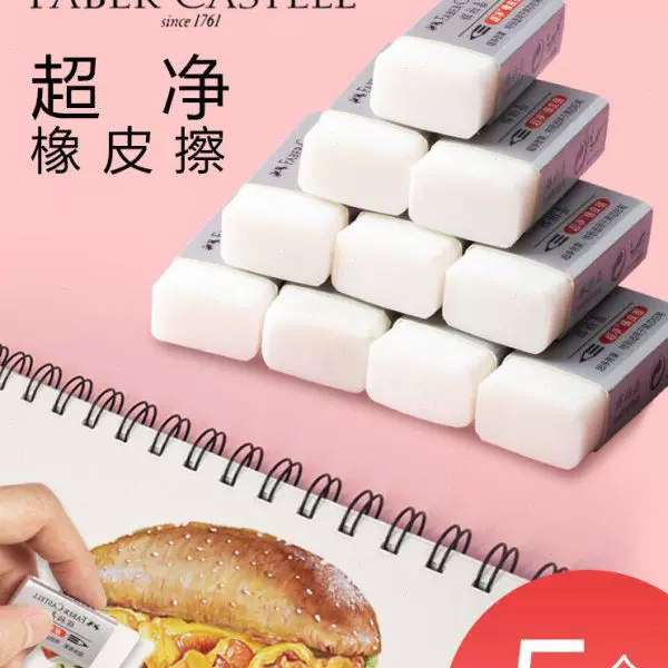 Германский импортный ластик Faber-Castell ультра-чистый для эскизов, профессиональный ластик для учащихся начальной школы, чтобы стереть как кожа не оставляя следов