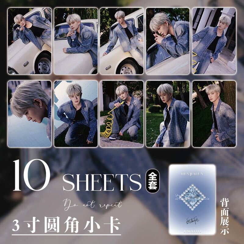 Ren Jialun Taihu Bay Music Festival Small Card Merchandise Self-Printed ins Style Lomo Card Popular Exquisite Full Set Ren Jialun Taihu Bay Music Festival Small Card Merchandise Self-Printed ins Style Lomo Card Popular Exquisite Full Set