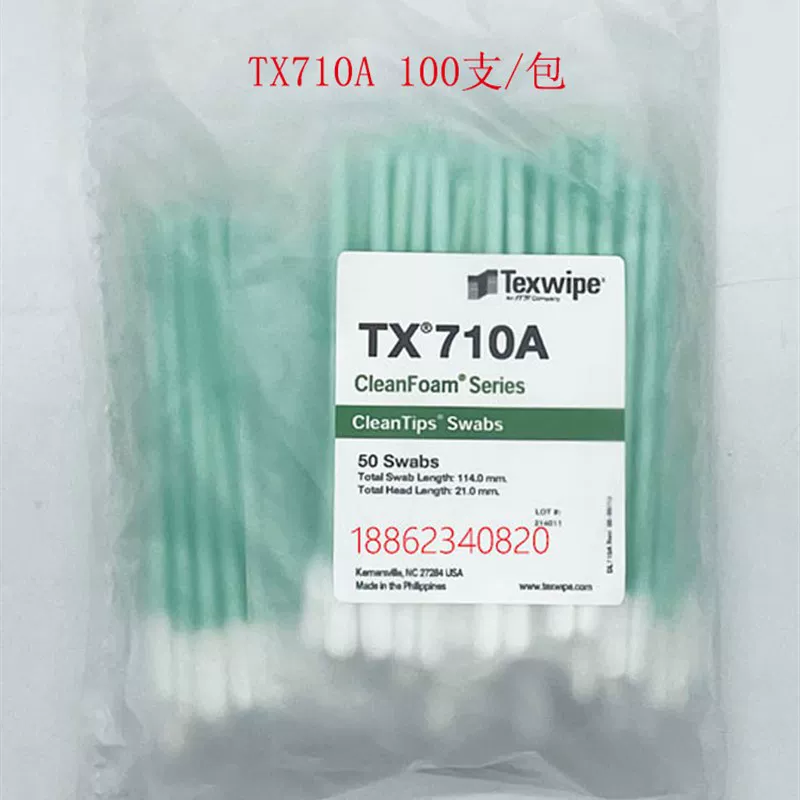 Текствайп ватная палочка TX761 для очистки и чистки, палочка для отбора проб