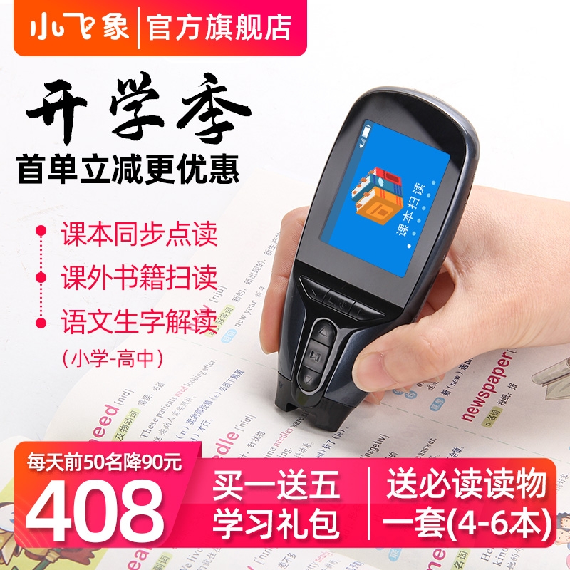 Dumbo English point reading pen Universal primary school middle school High school textbooks Synchronous teaching materials Learning machine English artifact