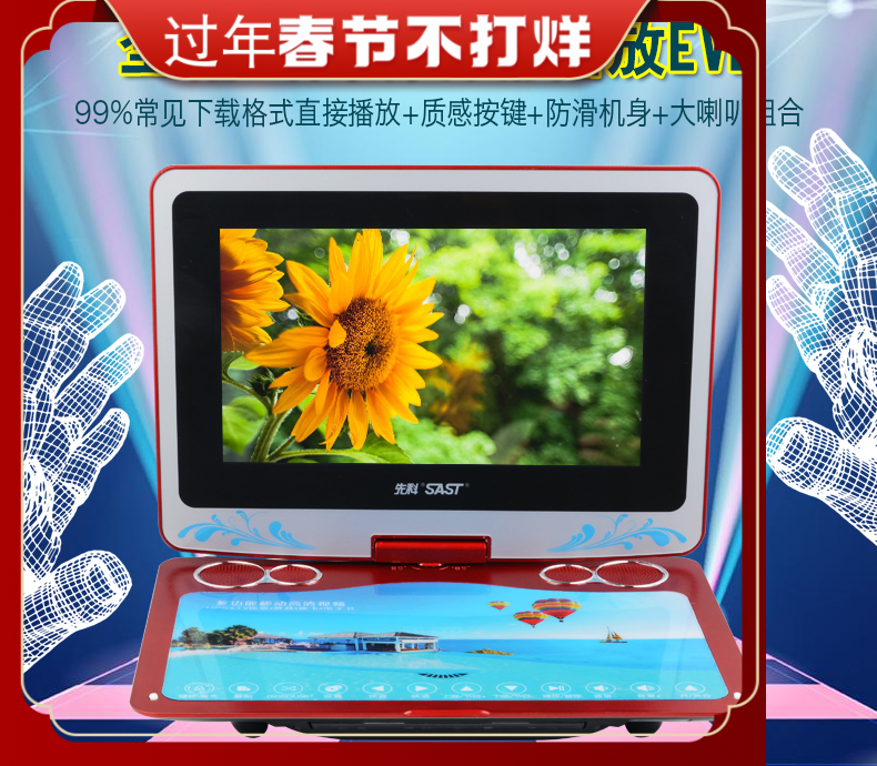 Xianke FL-138F mobile DVD player 14-inch full format player portable evd TV amplifier