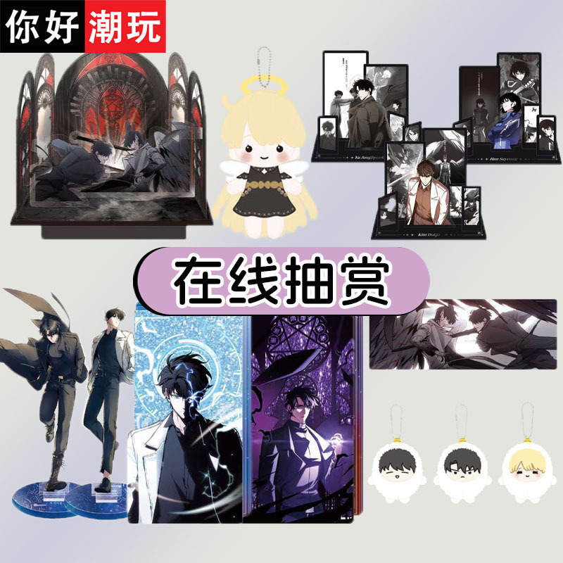 Hello Trendy Toys: the All-Knowing Reader's Perspective - Redemption's Demon King Jin Duozhi and Liu Zhonghe Plush Toy Online Gacha Machine Hello Trendy Toys: the All-Knowing Reader's Perspective - Redemption's Demon King Jin Duozhi and Liu Zhonghe Plush Toy Online Gacha Machine