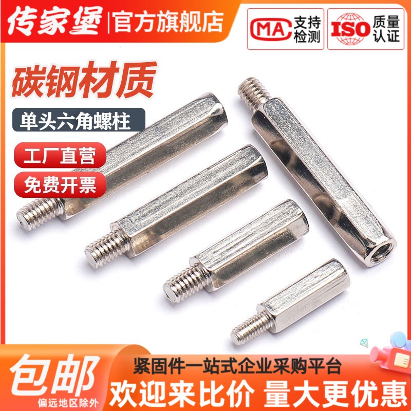 Heirloom plated black hexagonal single-head column nickel-plated isolation hexagonal column chassis motherboard screw column blue zinc single-pass stud