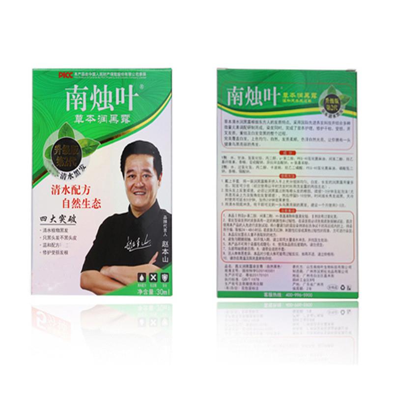 自然黑发的秘密:植物染发剂如何重塑你的发丝故事_彩染_淘宝美妆网