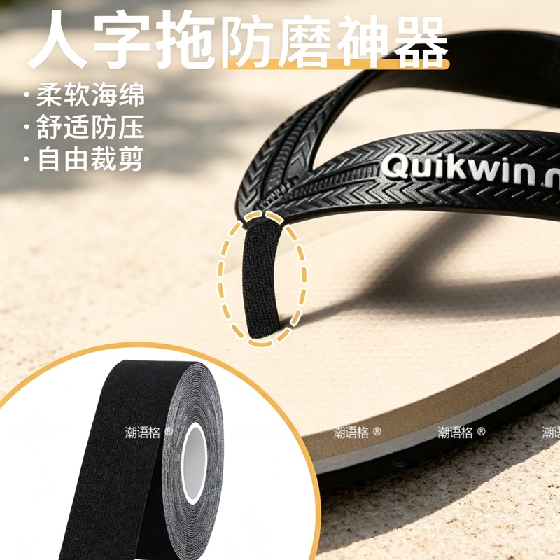 Flip-Flop Toe Pads to Prevent Wear and Tear, Anti-Pain Toe Clips for Men and Women, Anti-Wear Foot Protection, Shoe Insoles, Heel Stickers