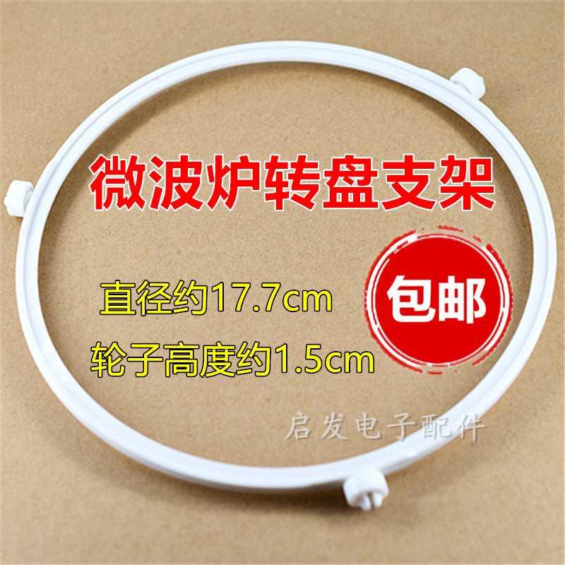 揭秘微波炉核心旋转部件：格兰仕玻璃转盘转芯的秘密