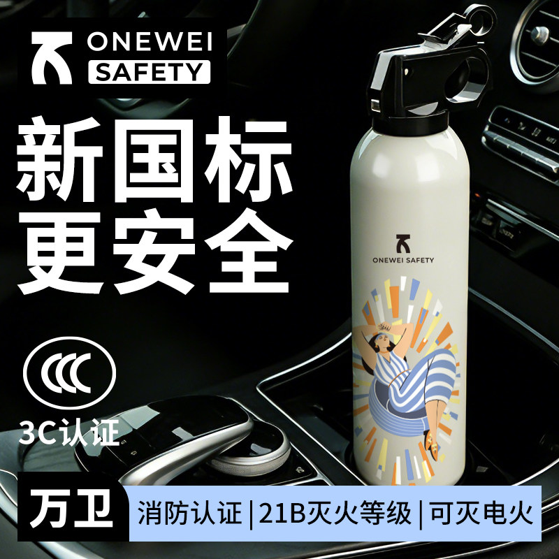 Огнетушитель автомобильный ONEWEI SAFETY MSWJ620C (1 шт)