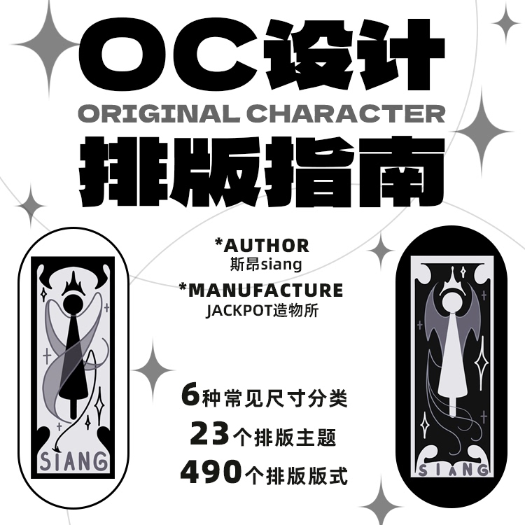 In Stock | Agent | Siang | Oc Design and Typography Guide | Practical Tools Graphic Design Illustration | Five Times