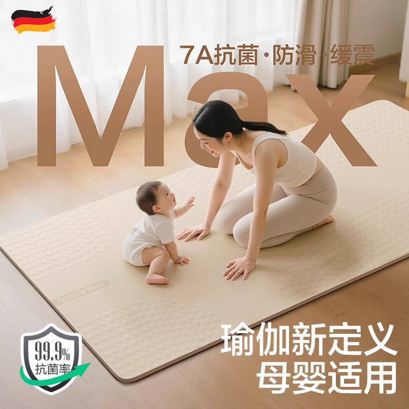 德国TPRTY瑜珈垫女士家用抗菌运动垫防滑缓震2026新款专业健身垫