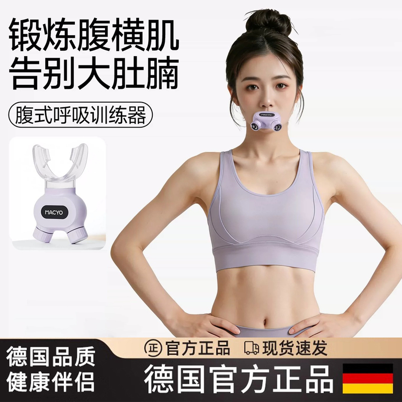 German Breathing Apparatus Abdominal Deep Breathing Lung Capacity Trainer Abdominal Exercise Pilates Yoga Home Use Slimming Belly