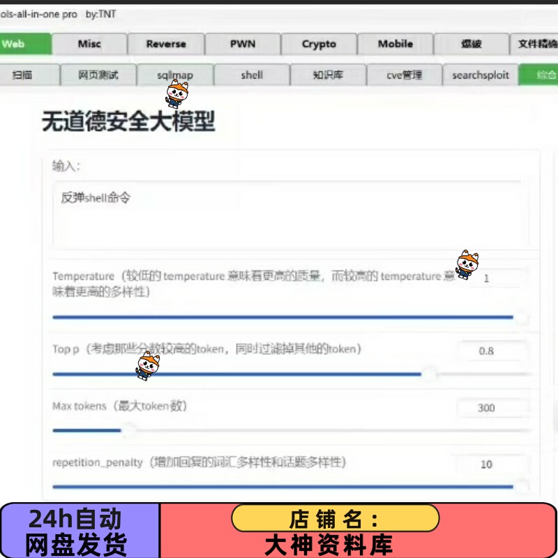 Ctf One-Click Integration Toolbox Includes Offline Ai, and This Toolbox Is an Open-Source Project on Github Ctf One-Click Integration Toolbox Includes Offline Ai, and This Toolbox Is an Open-Source Project on Github