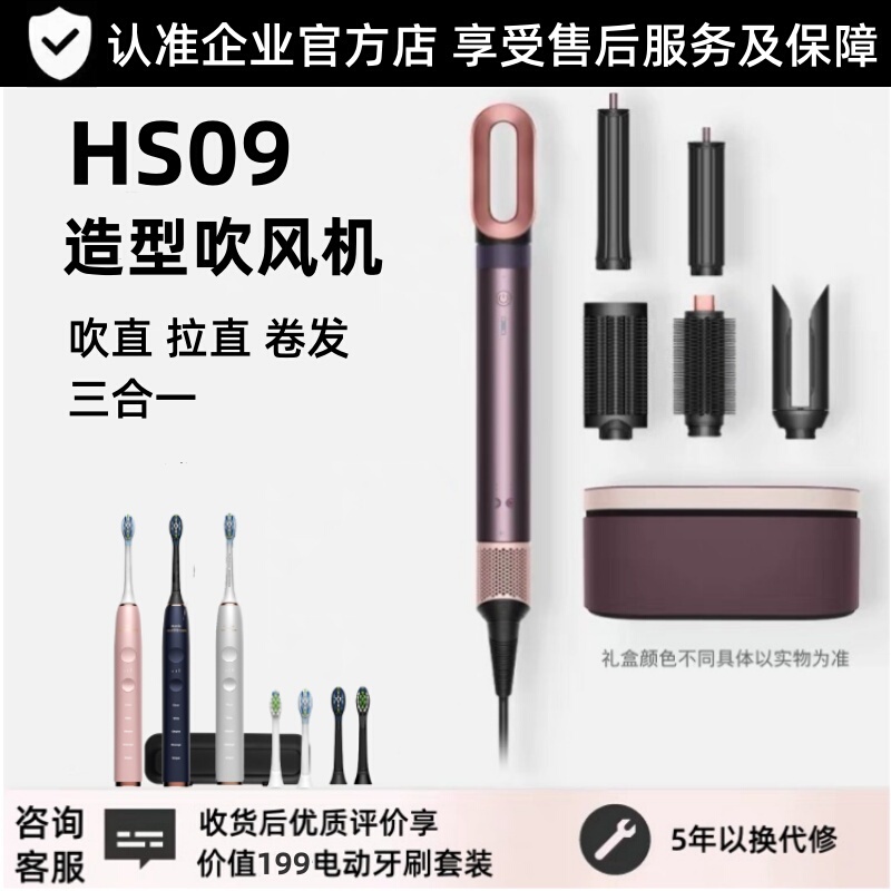 Hs09 Styling Hair Dryer Negative Ion Hair Care Home Use Silent Quick-Drying Hair Dryer Smart Curling Iron Straightener Hs09 Styling Hair Dryer Negative Ion Hair Care Home Use Silent Quick-Drying Hair Dryer Smart Curling Iron Straightener
