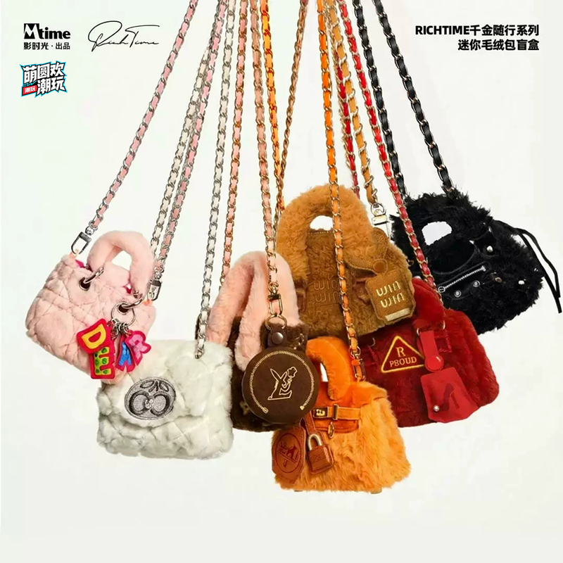 Richtime Qianjin Series Mini Plush Bag Blind Box Trendy Portable Mini Bag Crossbody Bag Gift for Women Richtime Qianjin Series Mini Plush Bag Blind Box Trendy Portable Mini Bag Crossbody Bag Gift for Women
