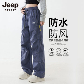 Jeep Waterproof and Windproof Outdoor Casual Pants for Men, Straight Loose Fit, Versatile for Hiking and Trekking, New Autumn and Winter Style