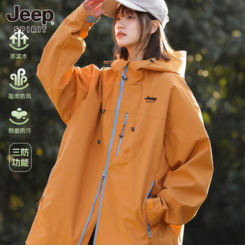 Jeep Three-Proof Jacket, Water-Repellent, Windproof, Outdoor Couple's Trendy Brand, Loose-Fitting Autumn and Winter Men's Jacket