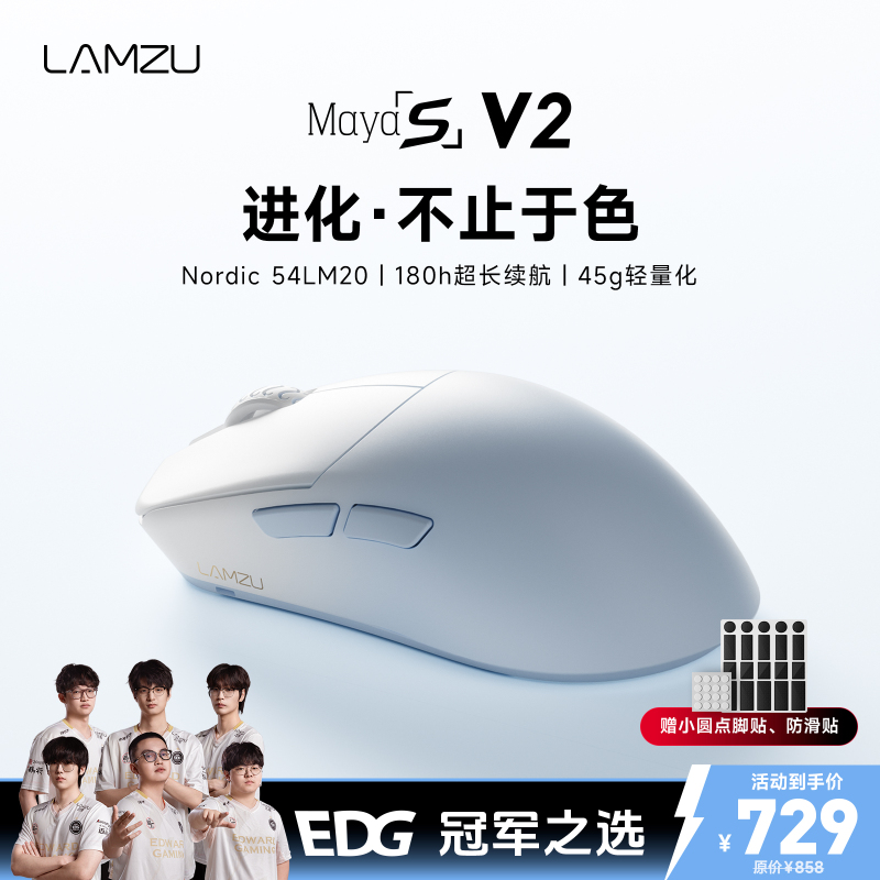 Lamzu Mayas V2 Little Maya V2 45g Lightweight Wireless Gaming Mouse Fearless Contract Cs Mouse