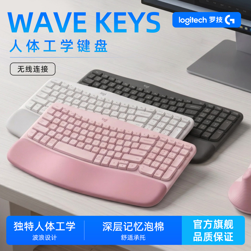 Logitech Wave Keys Ergonomic Keyboard Wireless Bluetooth Wave-Shaped Soft Palm Rest to Relax Your Wrists Logitech Wave Keys Ergonomic Keyboard Wireless Bluetooth Wave-Shaped Soft Palm Rest to Relax Your Wrists