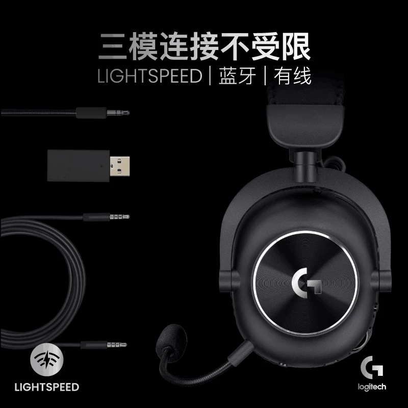 Логitech G Pro Series PRO X 2 HS Беспроводные игровые наушники GPW второго поколения c проводнымBluetooth три режима подключения