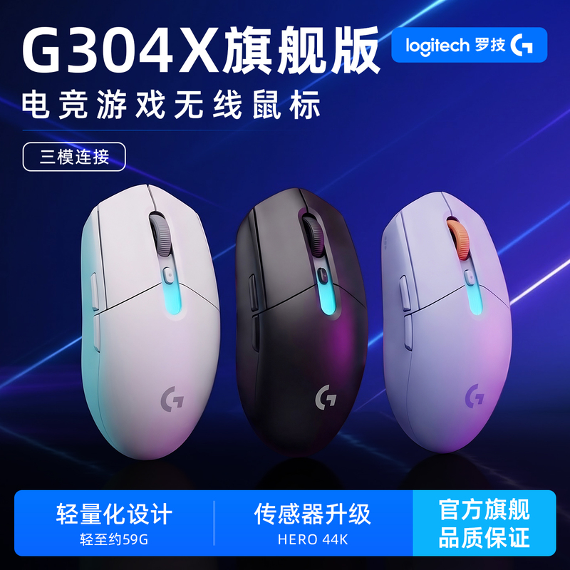 Logitech G304X Flagship Version Three-Mode Connection Rgb Lighting Gaming Mouse for E-Sports, Office, Laptop, and Desktop Use