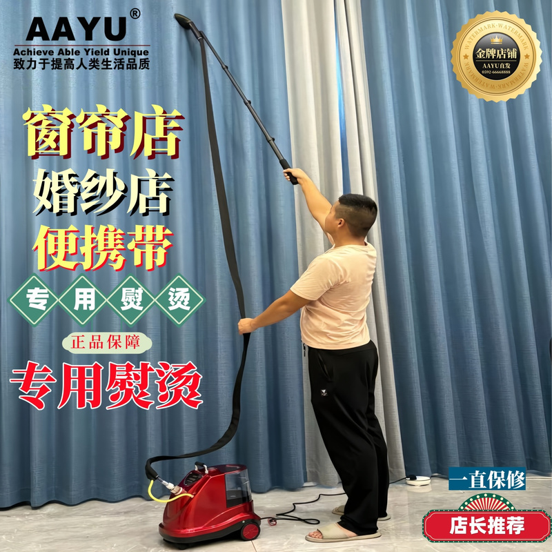 The Latest Model of Steam Garment Steamer, High-Power Steam Handheld Iron, Commercial Curtain Steamer for Clothing Stores, Extra-Long Version The Latest Model of Steam Garment Steamer, High-Power Steam Handheld Iron, Commercial Curtain Steamer for Clothing Stores, Extra-Long Version