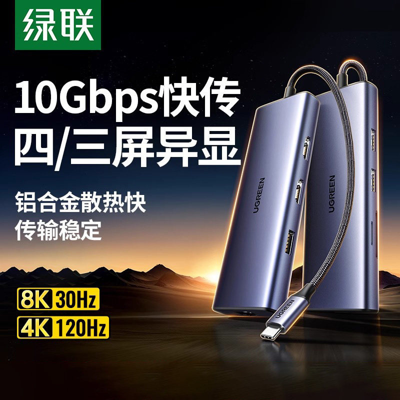 Greenlink Dual HDMI Docking Station Typec Expansion High-Definition 8K Screen Projection Four/Three-Screen Simultaneous Display 4K120Hz Splitter Greenlink Dual HDMI Docking Station Typec Expansion High-Definition 8K Screen Projection Four/Three-Screen Simultaneous Display 4K120Hz Splitter