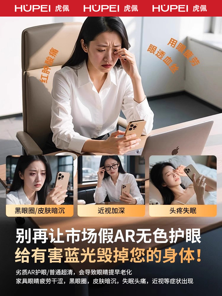 [German Imported Premium Eye Protection]Hupai Tempered Glass Screen Protector for Apple 17 Pro Max, iPhone 16 Pro, 15, 14, Anti-Blue Light, Anti-Peeping, 13 Ar Anti-Reflective, Full Coverage