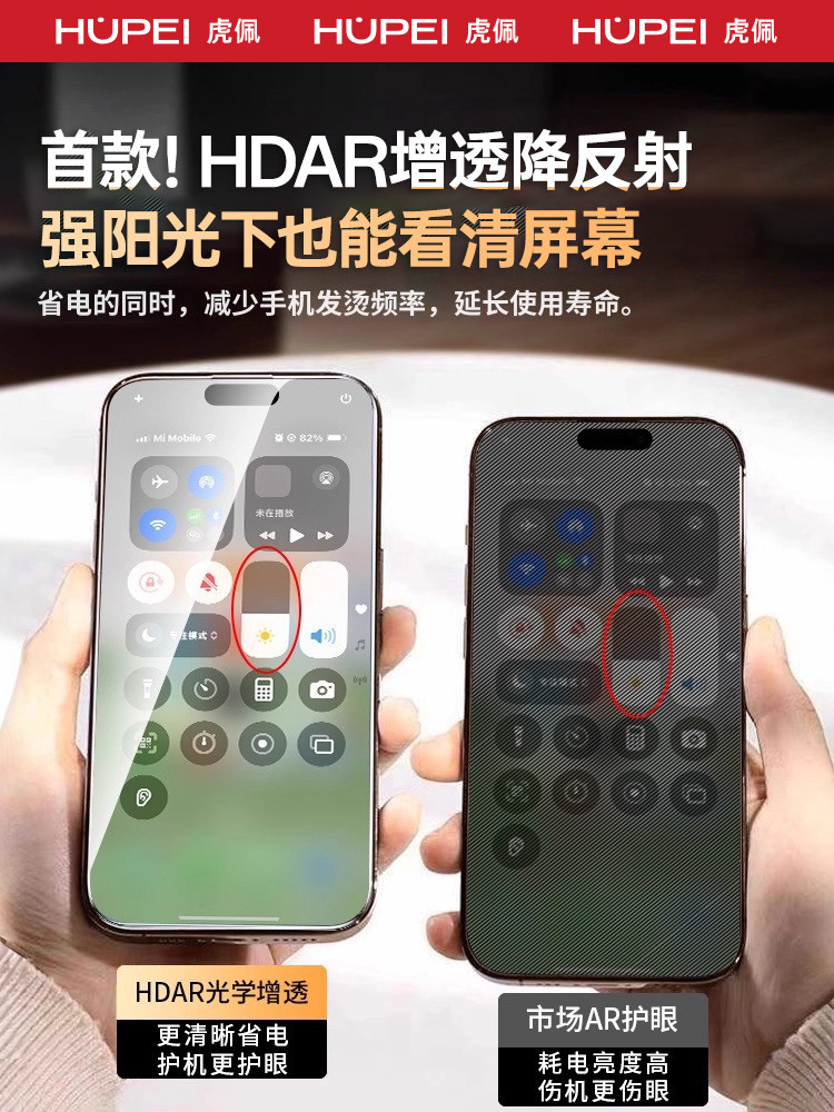 [New Hdar German Top-End Eye Protection]Hupai Tempered Glass Screen Protector for Apple 16 Pro Max, iPhone 15 Pro Phone Screen Protector, 14 Plus Screen Protector, Anti-Blue Light, 13 Anti-Peeping, 12 Full Screen