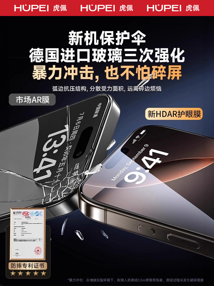 [New Hdar German Top-End Eye Protection]Hupai Tempered Glass Screen Protector for Apple 16 Pro Max, iPhone 15 Pro Phone Screen Protector, 14 Plus Screen Protector, Anti-Blue Light, 13 Anti-Peeping, 12 Full Screen