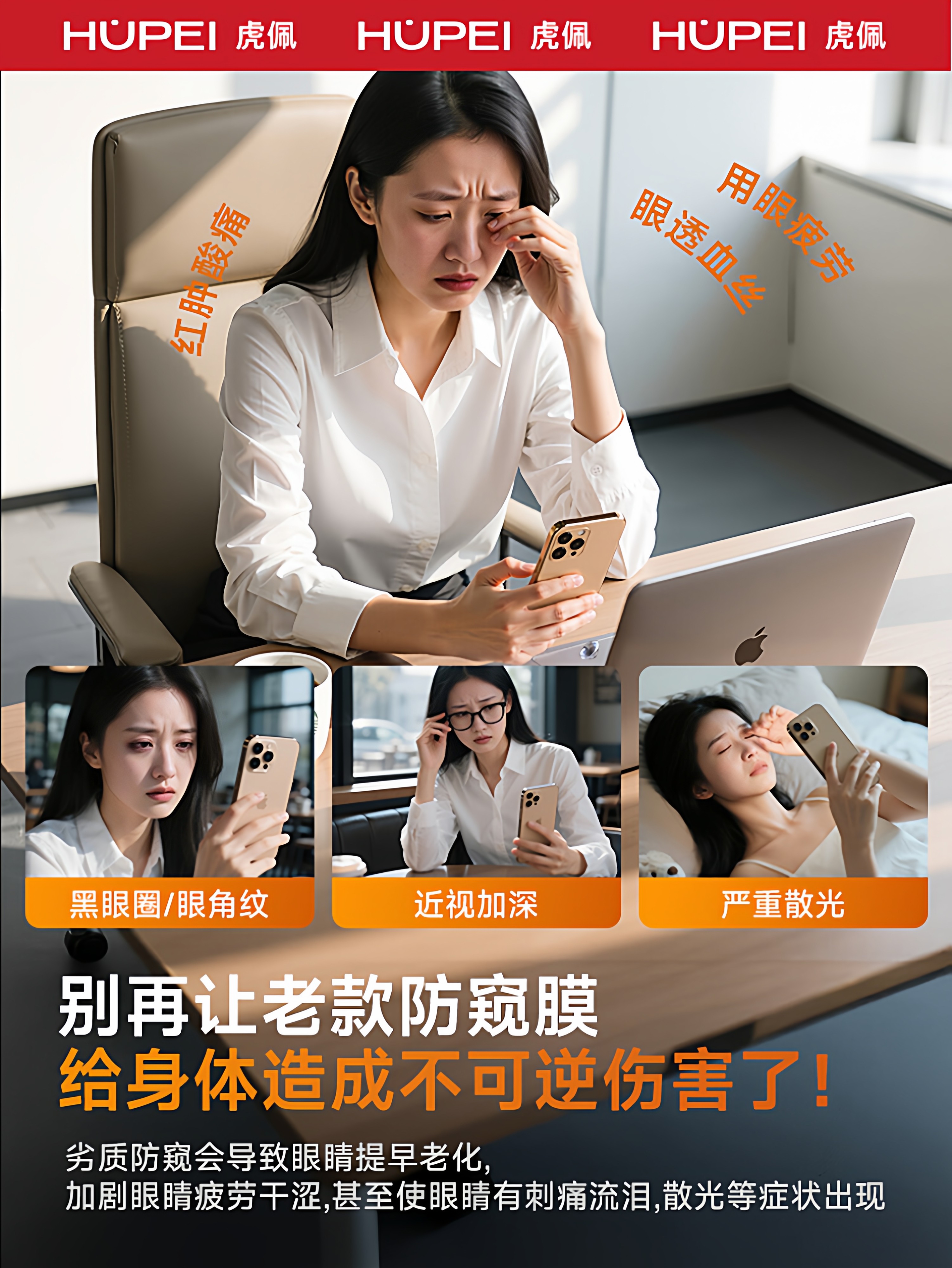 [German Top-Tier Privacy Protection]Hupai Tempered Glass Screen Protector for Apple 17 Pro Max, iPhone 16 Pro, High-Definition Protection, Ar Anti-Reflection, Anti-Glare, Anti-Peeping, Blue Light Protection, 15, 14 Plus Phone Film