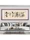 Although the Journey Is Long, the Destination Is Near at Hand - Calligraphy and Painting for Office, Living Room, Study, Tea Room, Decorative Painting, Chinese Style Calligraphy, Solid Wood Hanging Painting
