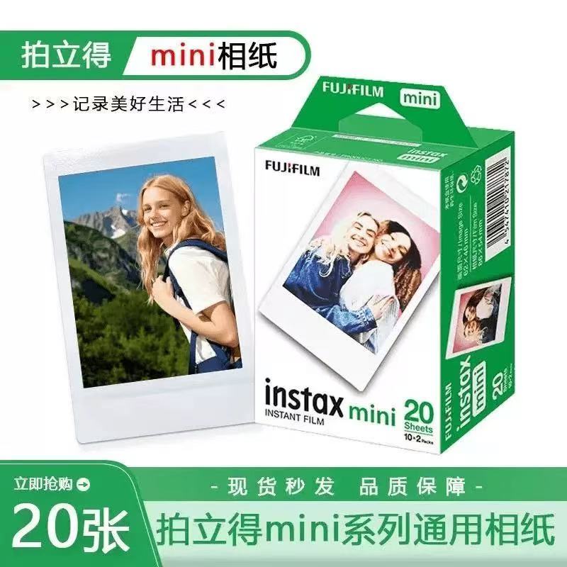 Fuji Instant Photo Paper Mini12/7+/8/9/10/11/7/40/75/90 White Border Universal 3inch Photo Paper Fuji Instant Photo Paper Mini12/7+/8/9/10/11/7/40/75/90 White Border Universal 3inch Photo Paper