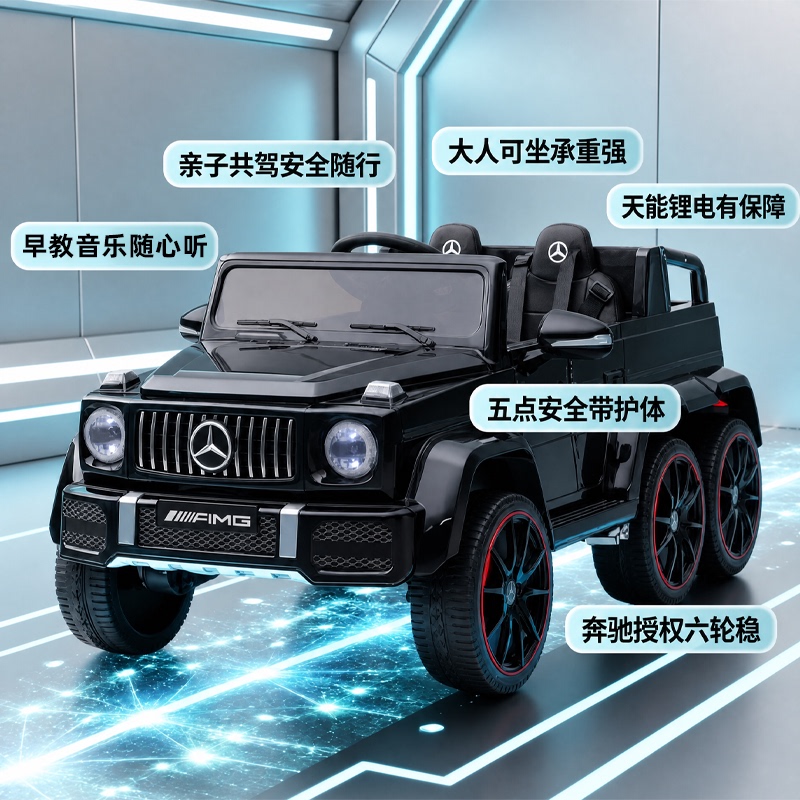 Mercedes-Benz Authorized 6-Wheel G-Class Children's Electric Car That Can Accommodate Adults, High-End Remote Control Car, Birthday Gift Remote Control Vehicle Mercedes-Benz Authorized 6-Wheel G-Class Children's Electric Car That Can Accommodate Adults, High-End Remote Control Car, Birthday Gift Remote Control Vehicle