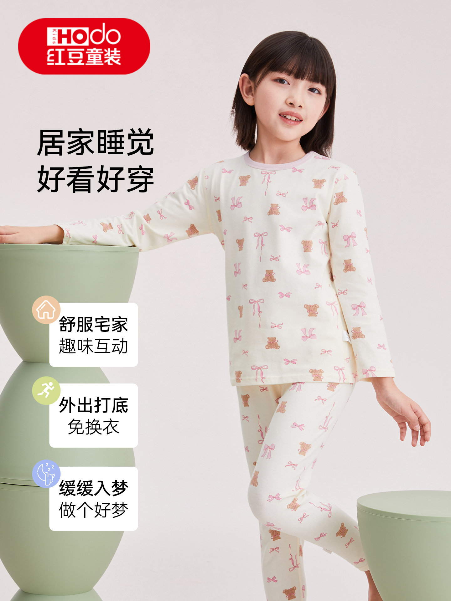 Hodo 红豆 A类安全等级 10A抗菌 儿童保暖内衣套装 88VIP会员折后￥29.9包邮 110~160码多款多色可选 淘金币可抵扣1元