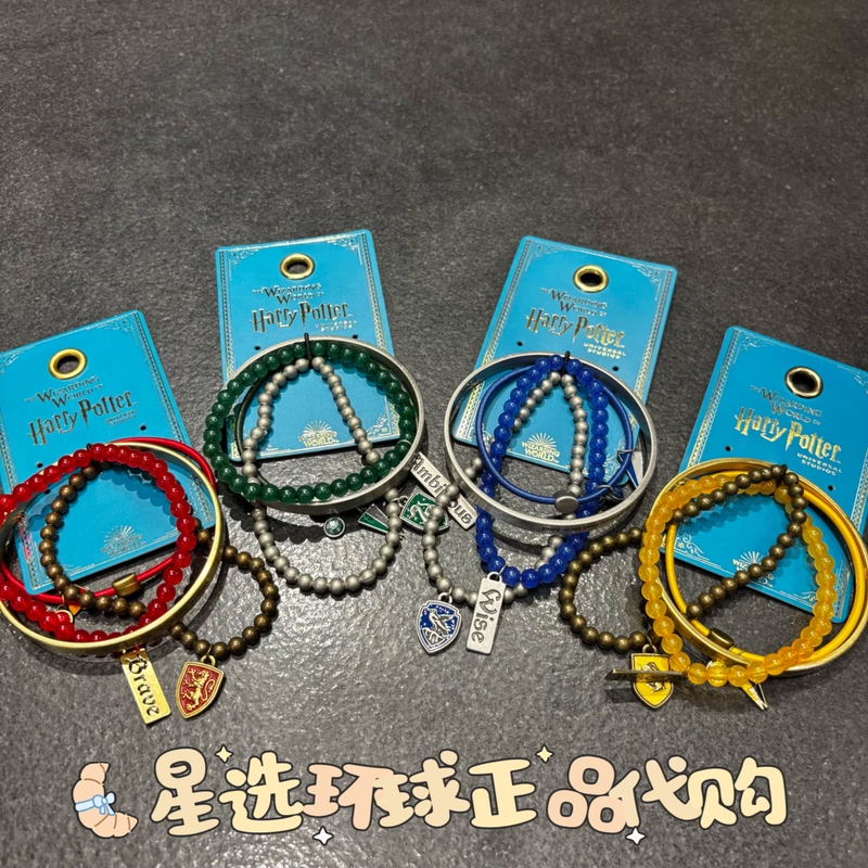 Beijing Universal Studios Harry Potter Four Houses Bracelet Jewelry Set Genuine