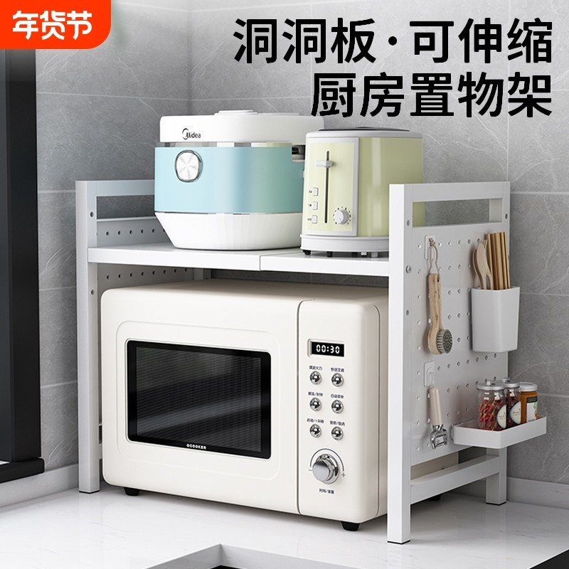 Kitchen rack microwave oven rack retractable double-layer countertop K table multi-functional hole board storage rack