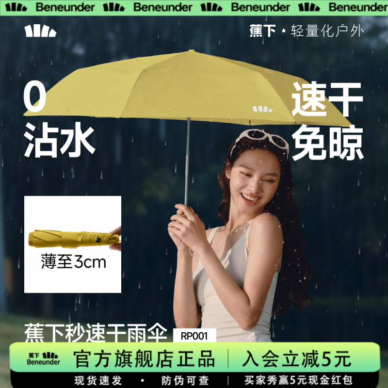 Jiaoxia official store Umbrella Is Waterproof, Quick-Drying, Compact, Portable, Suitable for Both Men and Women, Enlarged, Thickened, Reinforced, Business-Grade, and Resistant to Heavy Rain