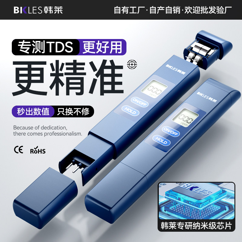 Ручка для тестирования качества воды TDS бытовой очиститель воды питьевая вода из-под крана высокоточный тест детектора качества воды в аквариуме для рыб