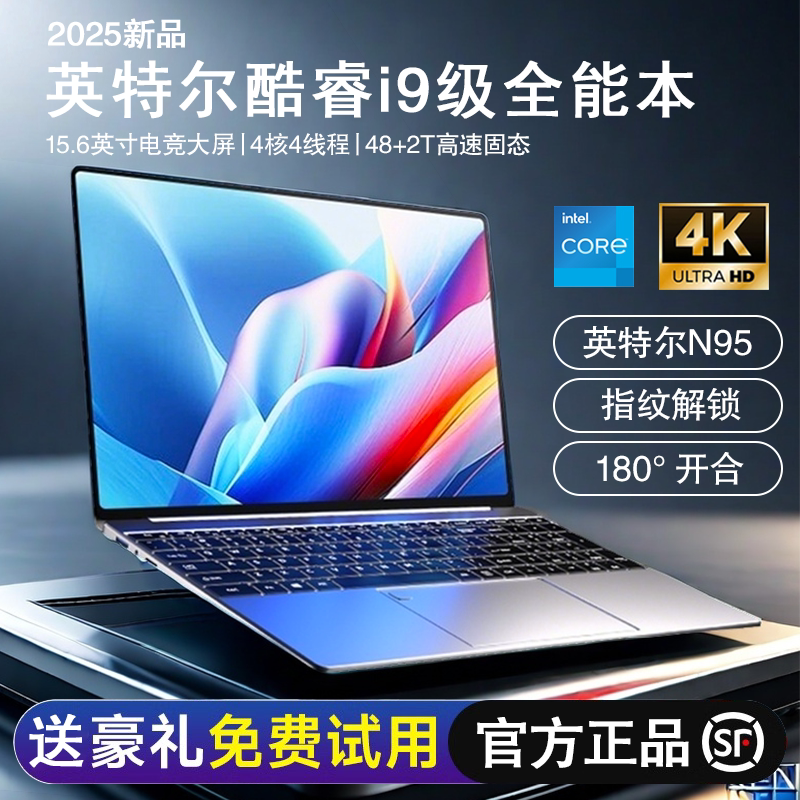 2025 новый легкий ноутбук core i9 с ультрачистым дизайном в формате 4K, офисная бизнес-игра, киберспортивная универсальная книга