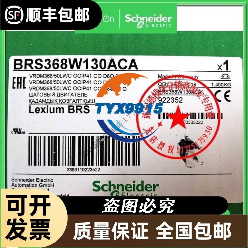 Brand New Stepper Motor Brs368W130Aca Motor