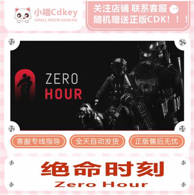 Zero Hour Chinese version with all DLC free of steam PC single-player game