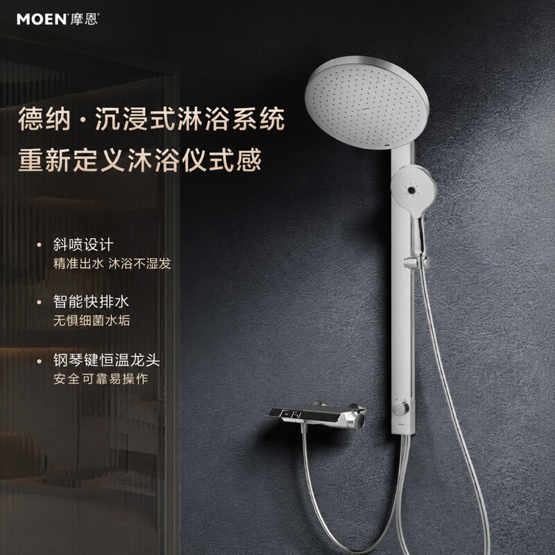 Moen Piano Key Smart Thermostatic Showerhead, All-Copper Waterway, Large Screen Showerhead, Large Platform Storage 51432 Moen Piano Key Smart Thermostatic Showerhead, All-Copper Waterway, Large Screen Showerhead, Large Platform Storage 51432