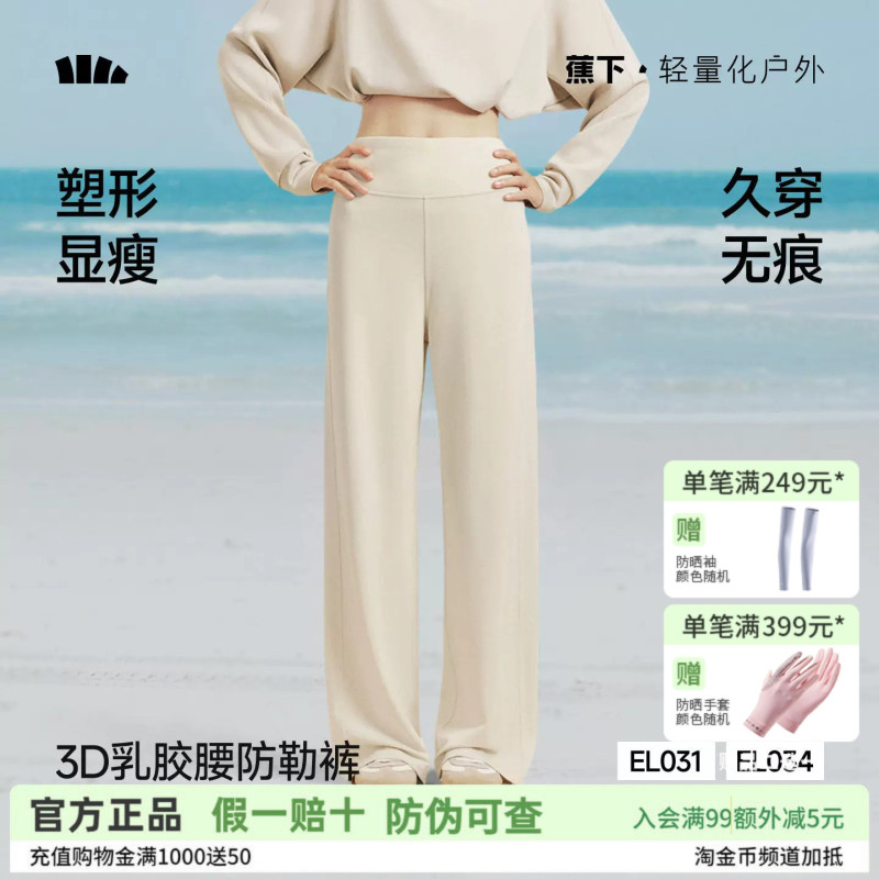 Banana-Shaped Straight-Leg Pants for Women, High-Elasticity Sports Latex Waist Shaping, Slimming, Slightly Flared, White Casual Wide-Leg Long Pants Banana-Shaped Straight-Leg Pants for Women, High-Elasticity Sports Latex Waist Shaping, Slimming, Slightly Flared, White Casual Wide-Leg Long Pants