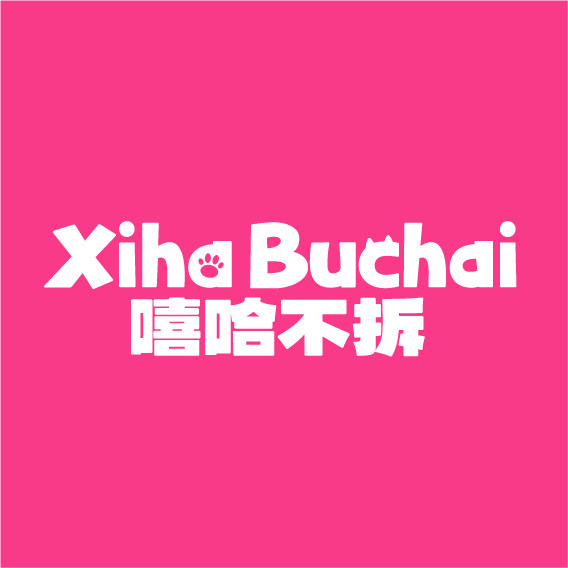 嘻哈不拆旗舰店的LOGO