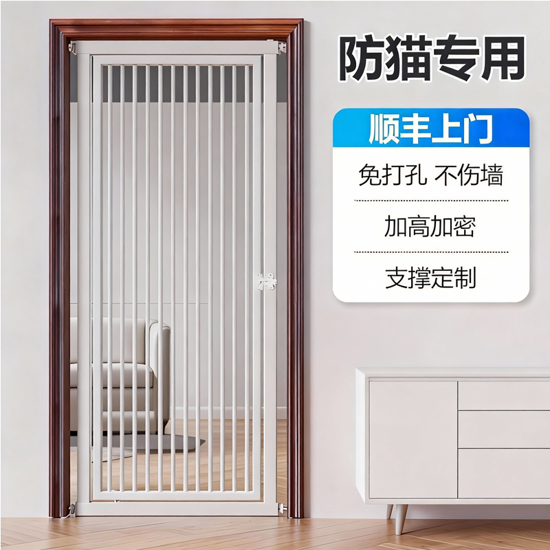 Pet Fence Without Drilling, Anti-Escape Pet Enclosure, Encrypted and Heightened, Anti-Cat Door Curtain, No Installation Required, No Need for Drilling Pet Fence Without Drilling, Anti-Escape Pet Enclosure, Encrypted and Heightened, Anti-Cat Door Curtain, No Installation Required, No Need for Drilling