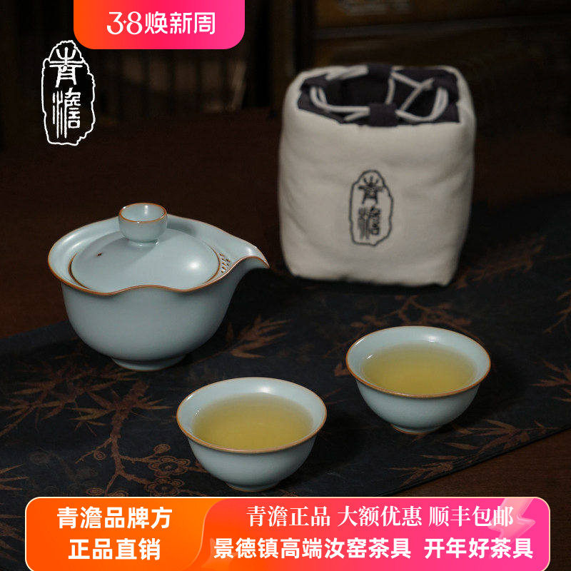 Дорожный чайный сервиз Qingtan Ru Kiln Дорожный чайный сервиз Открытый Портативный Чашка Куайке Ручная чаша Цзиндэчжэнь Керамическая подарочная коробка