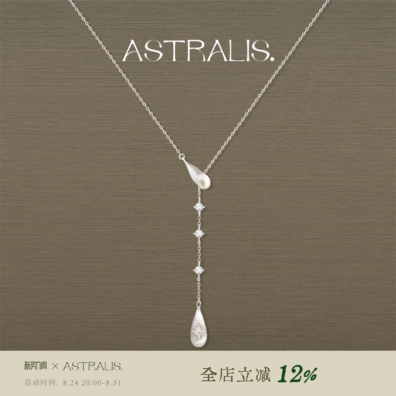 Astralis·Hidden Star|Brushed Water Drop Starburst Y-Shaped Necklace for Women, Simple and High-End Long Commuting Necklace Astralis·Hidden Star|Brushed Water Drop Starburst Y-Shaped Necklace for Women, Simple and High-End Long Commuting Necklace