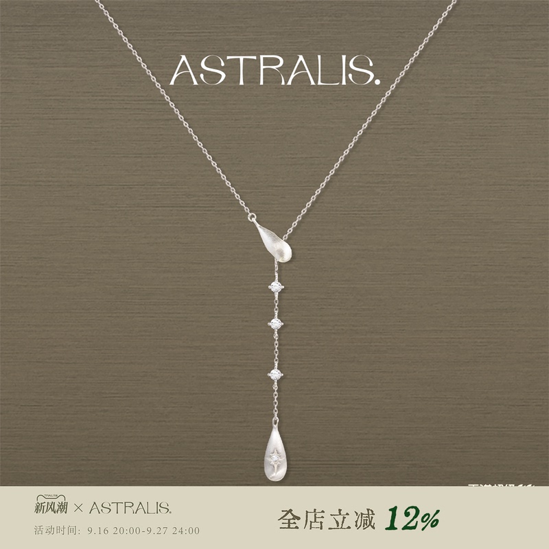 Astralis·Hidden Star|Brushed Water Drop Starburst Y-Shaped Necklace for Women, Simple and High-End Long Commuting Necklace Astralis·Hidden Star|Brushed Water Drop Starburst Y-Shaped Necklace for Women, Simple and High-End Long Commuting Necklace
