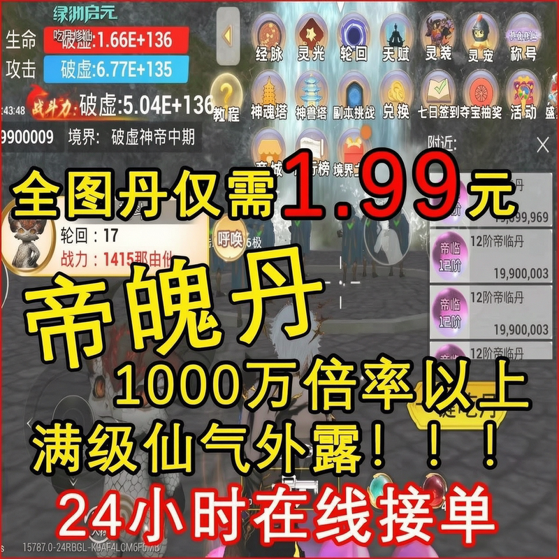 Peace Elite: New Map with Dan Pills for Immortality, Escorting Service, Imperial Soul Cloud Gate Full of Divine Energy, Million Times More Energy Leakage, Instant Protection