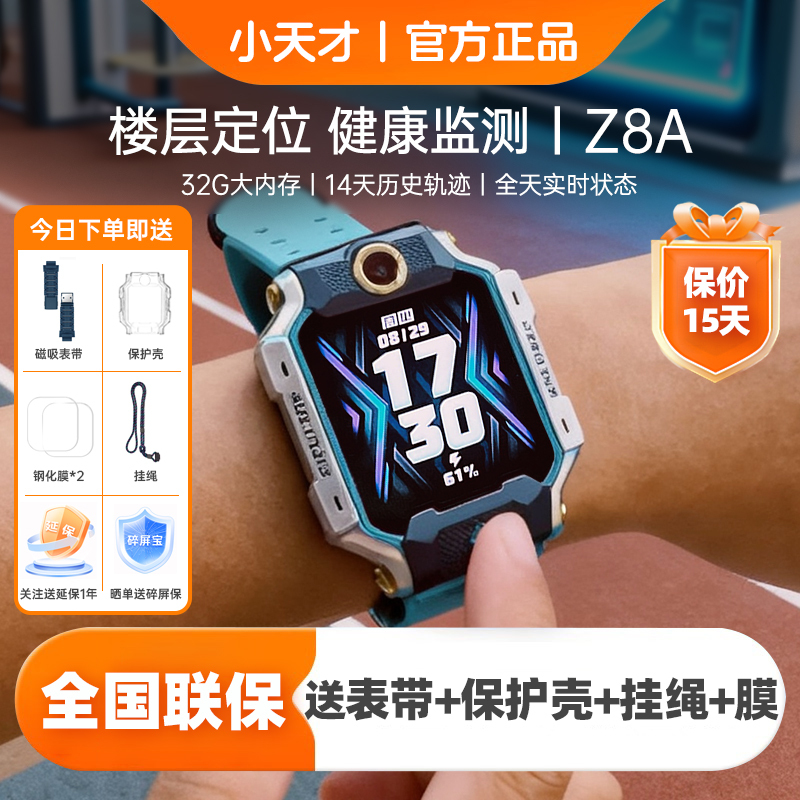 (Authentic Invoice) Xiaotiancai Phone Watch Z8A with Video and Photo Features, Health Monitoring, Positioning, and Waterproof for Children and Students